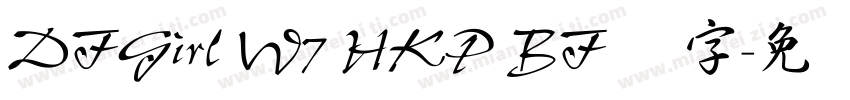 DFGirl W7 HKP BF 识字字体转换